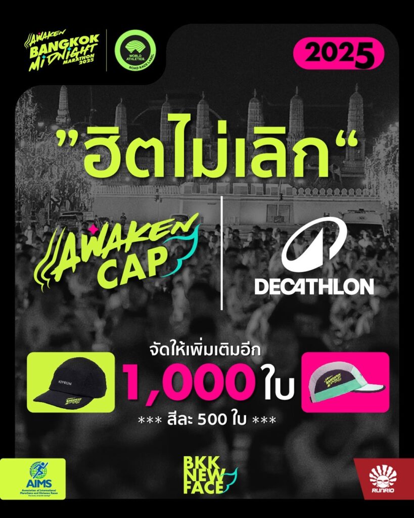 AWAKEN CAP BMM 2025 - 1